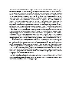 Греко-латинское Средневековье. От блаженного Иеронима до Николая Кузанского